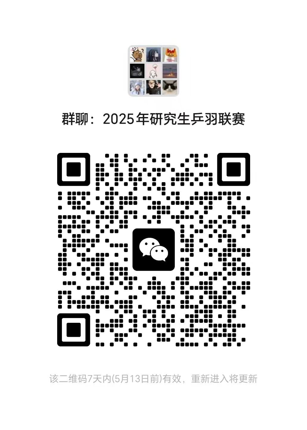 微信图片_20250506150535.jpg