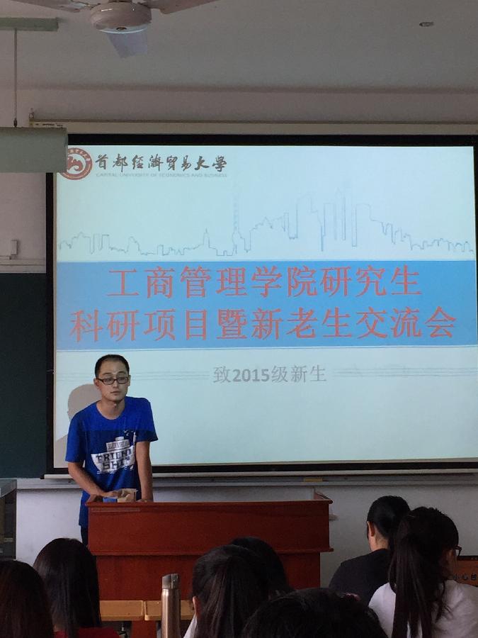 杜博学长为新生讲述学写论文的经历.JPG