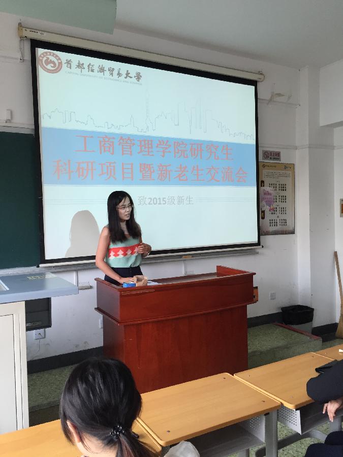 王超学姐为新生分享科研项目申请.JPG