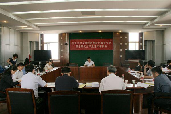 马克思主义学院举办2012届硕士研究生毕业论文答辩会.jpg