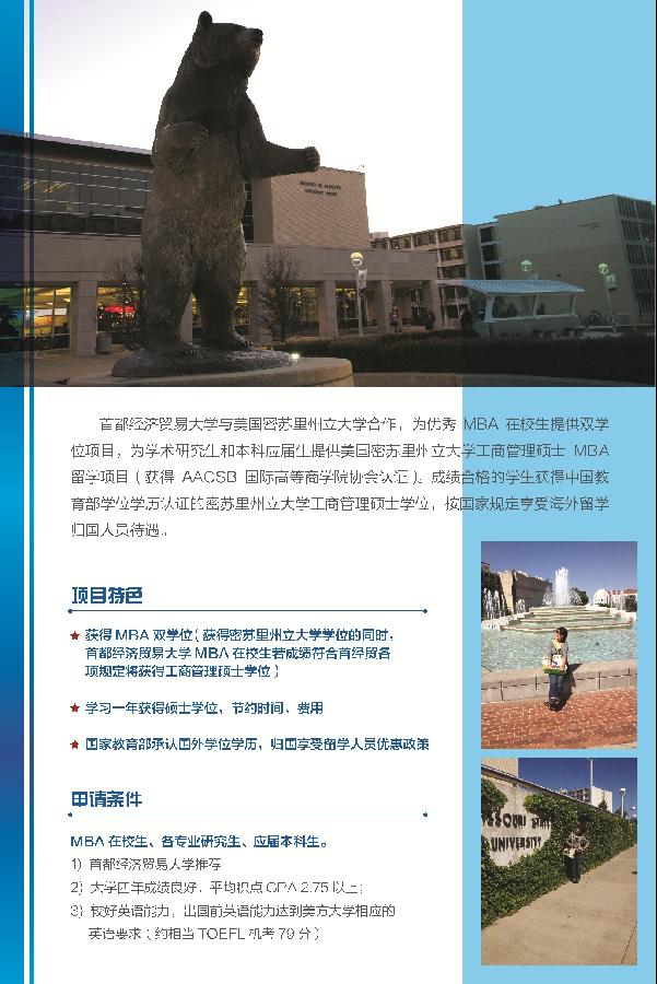 美国密苏里州立大学2.jpg