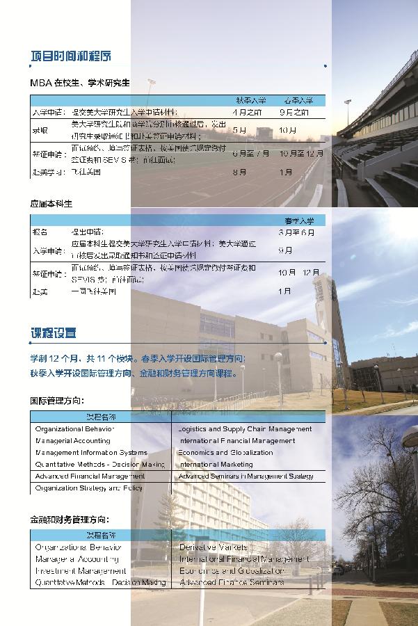 美国密苏里州立大学3.jpg