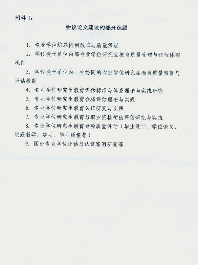 附件1.jpg